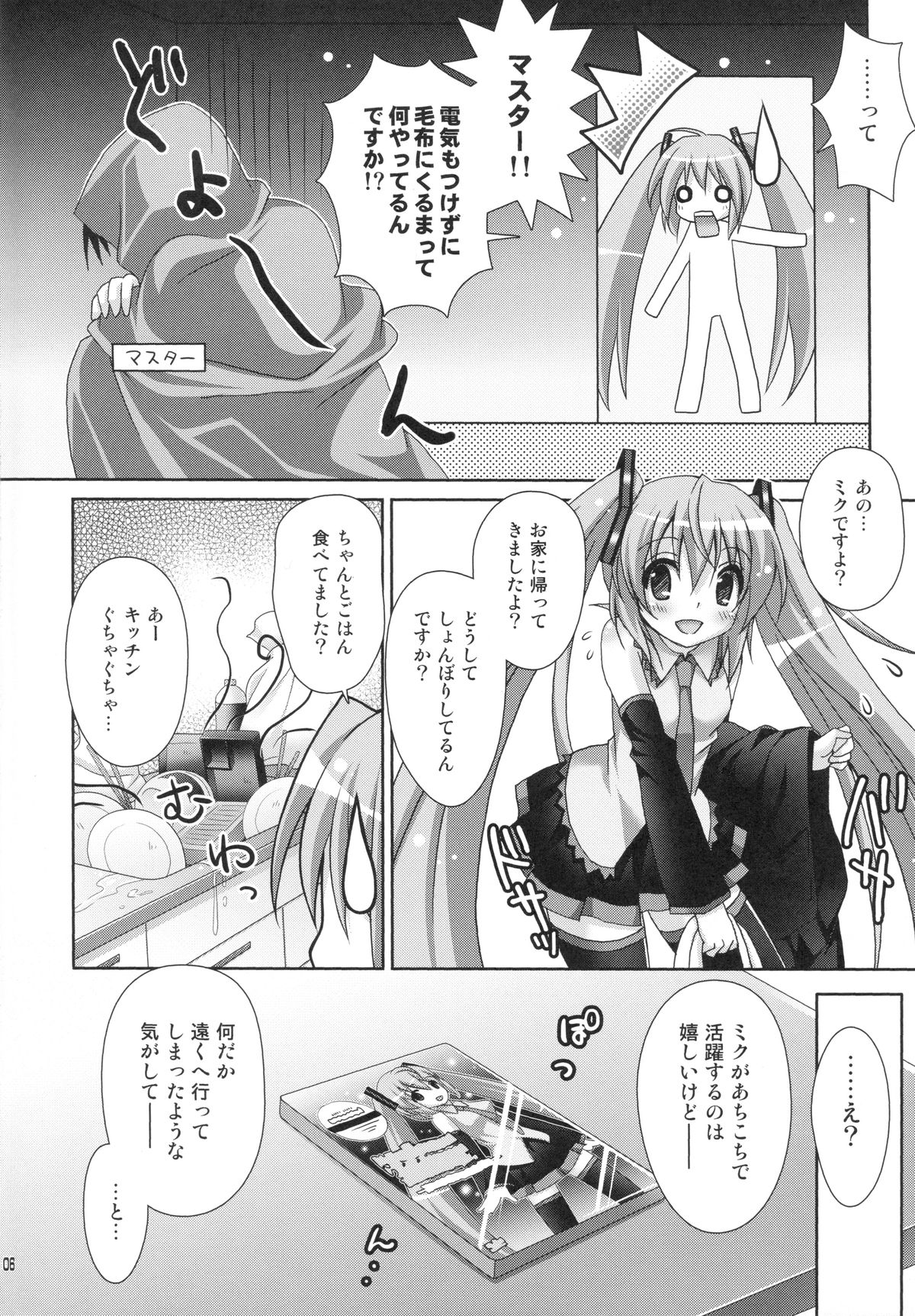 39 for WAITING page 5 full