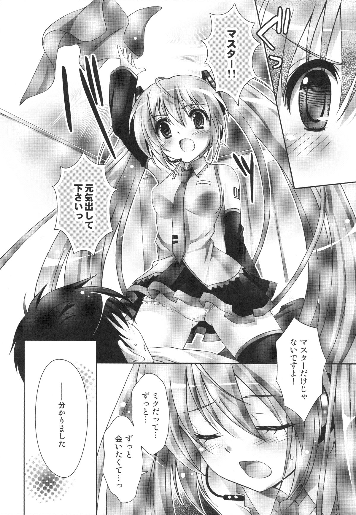 39 for WAITING page 7 full