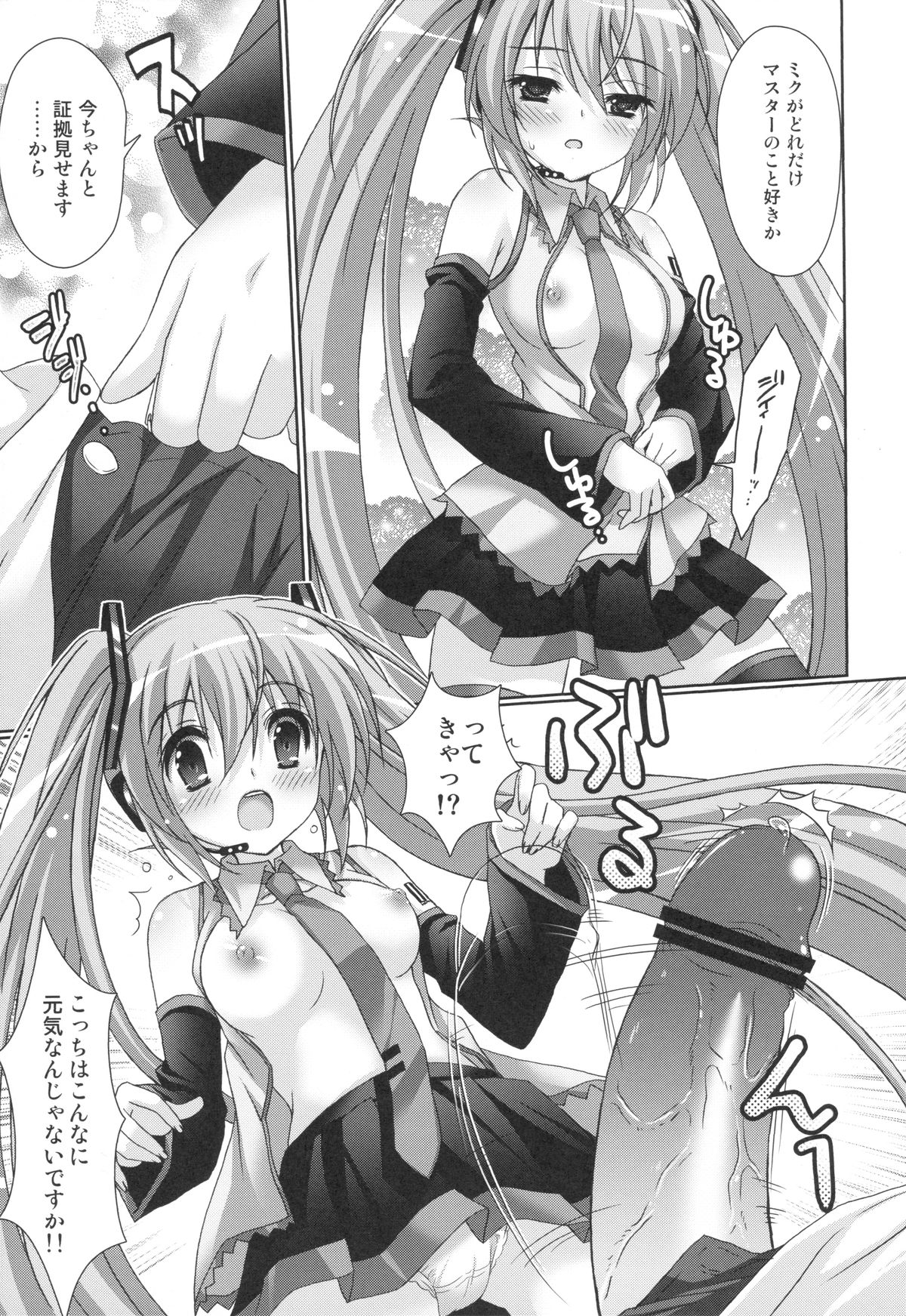 39 for WAITING page 8 full