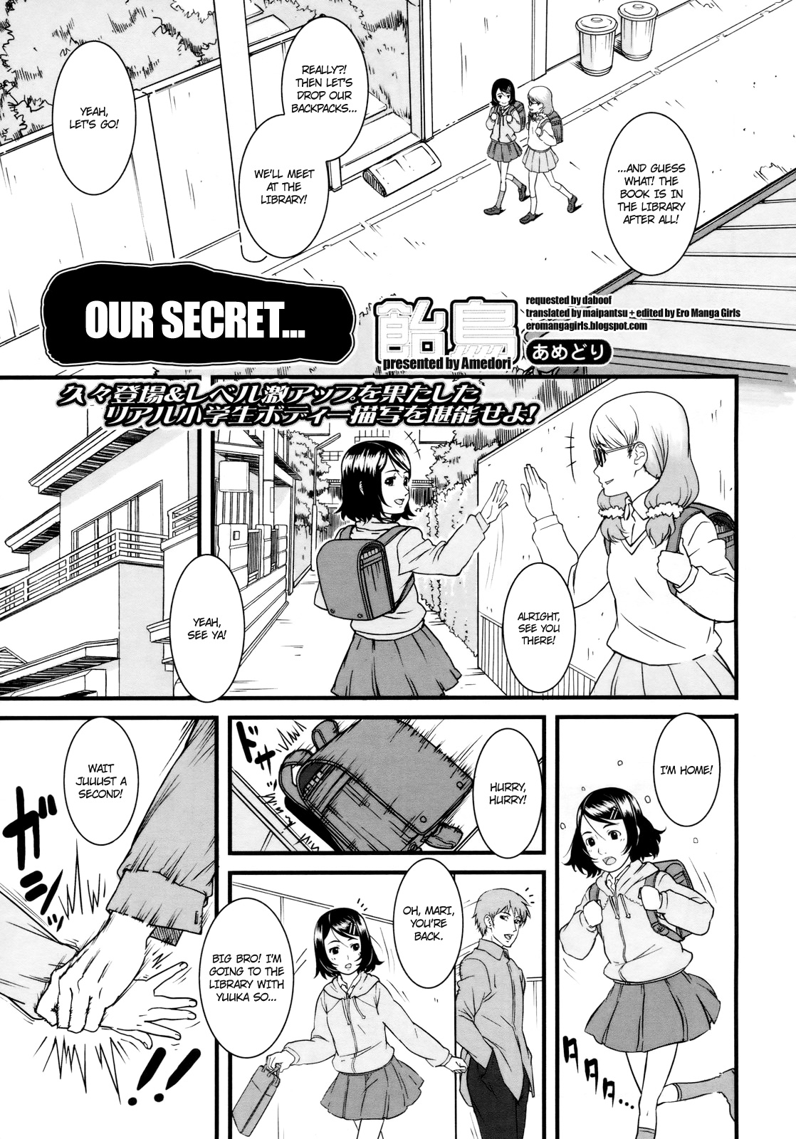 Himitsu no... | Our Secret...   =Ero Manga Girls + maipantsu= page 1 full