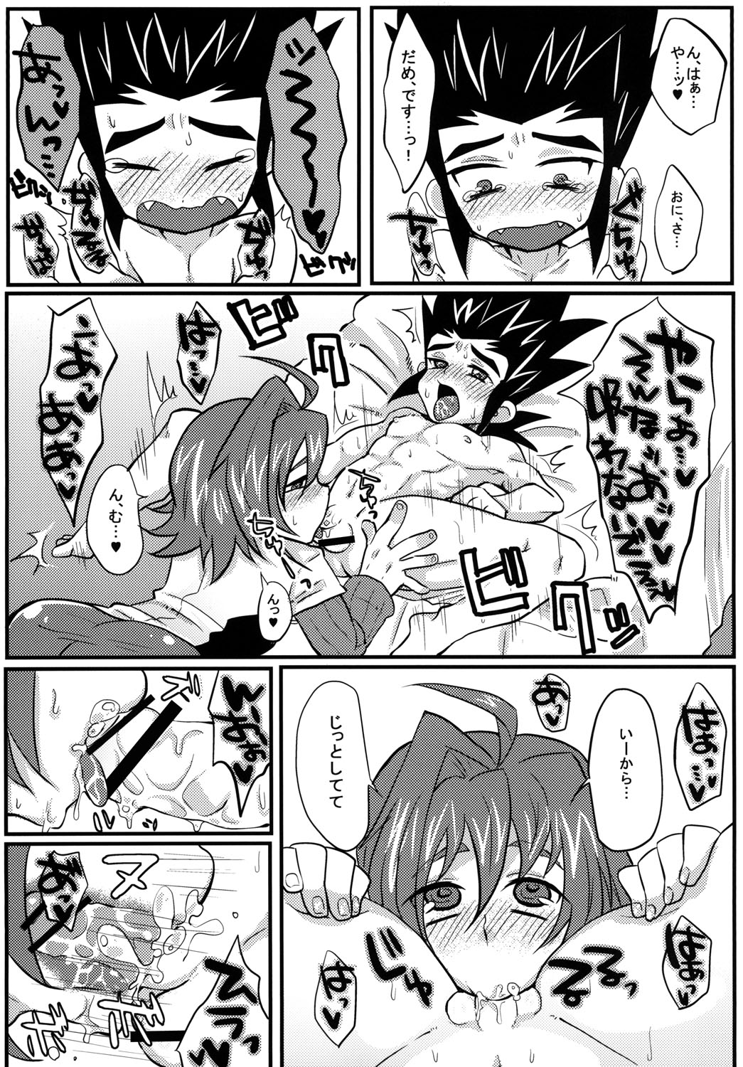 Aichi Oniisan no Perfect tag fight kyoushitu page 6 full