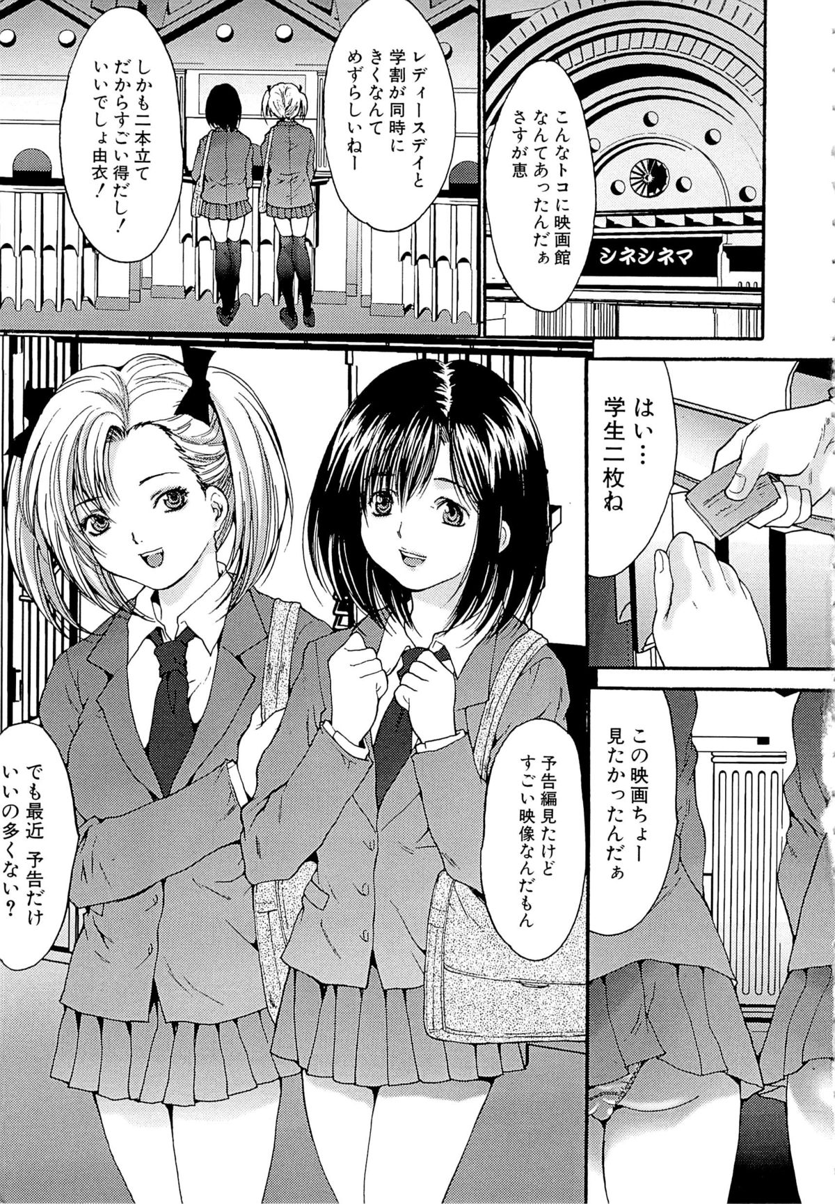 Goukan Eigakan page 3 full