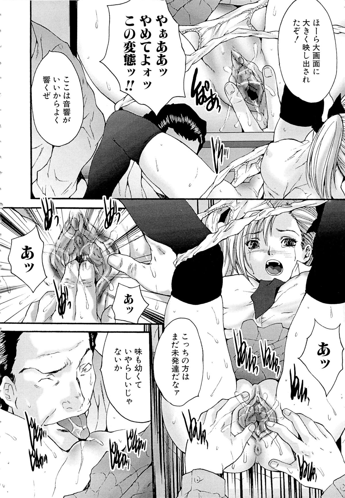 Goukan Eigakan page 8 full