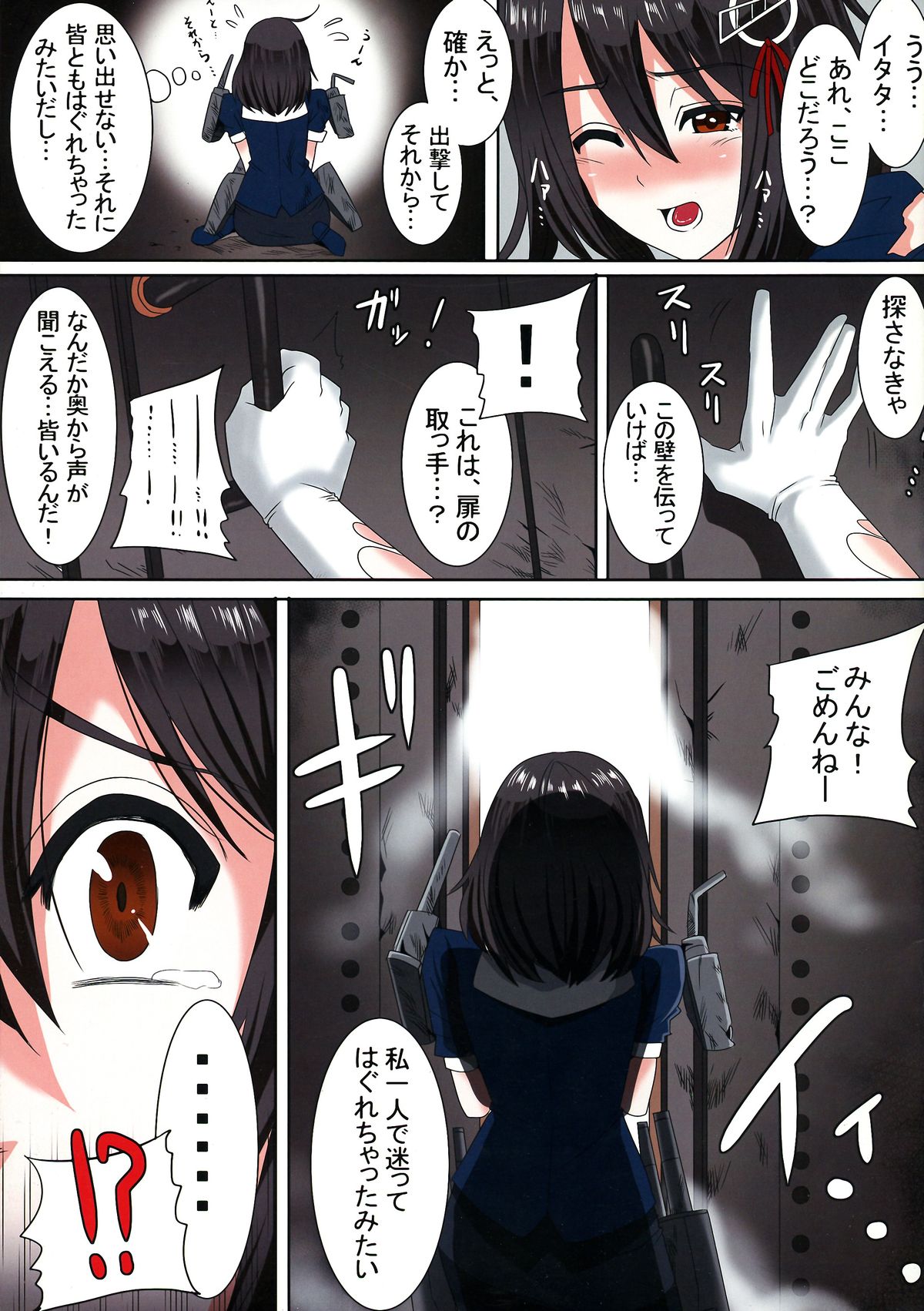 Shokukan Collection ~Haguro, Kindai Chounyuu Kaizou~ page 3 full