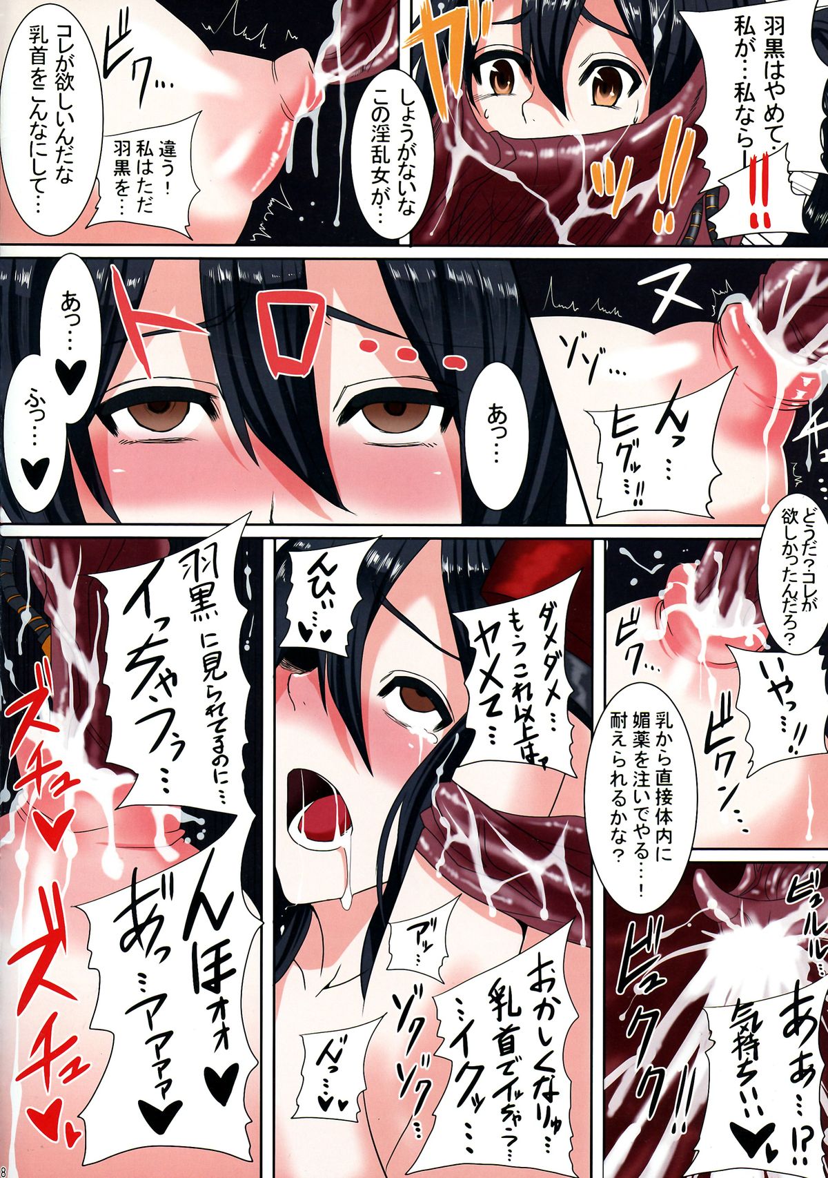 Shokukan Collection ~Haguro, Kindai Chounyuu Kaizou~ page 7 full