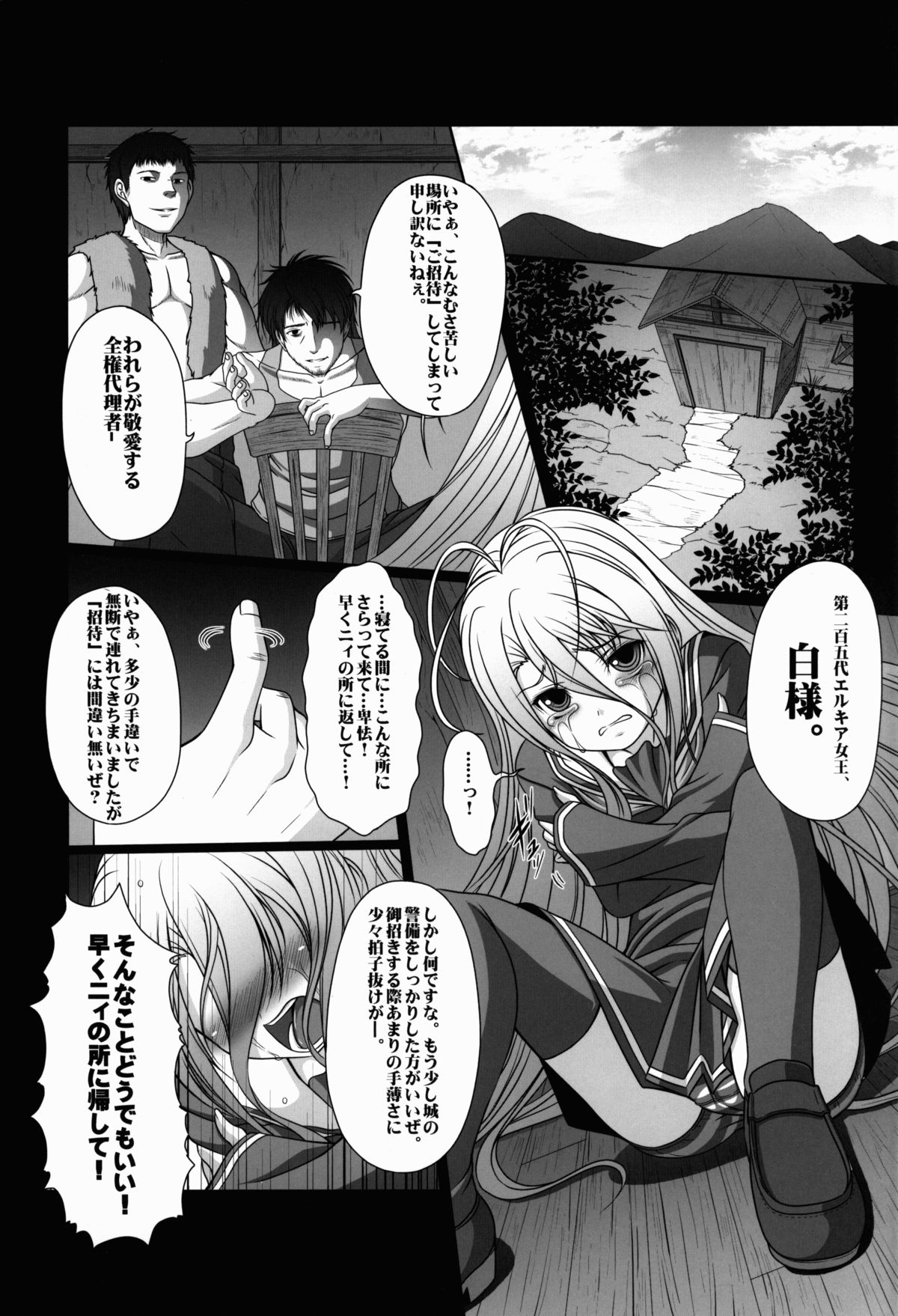 HOBBY`S BLOCK!! 19 page 3 full