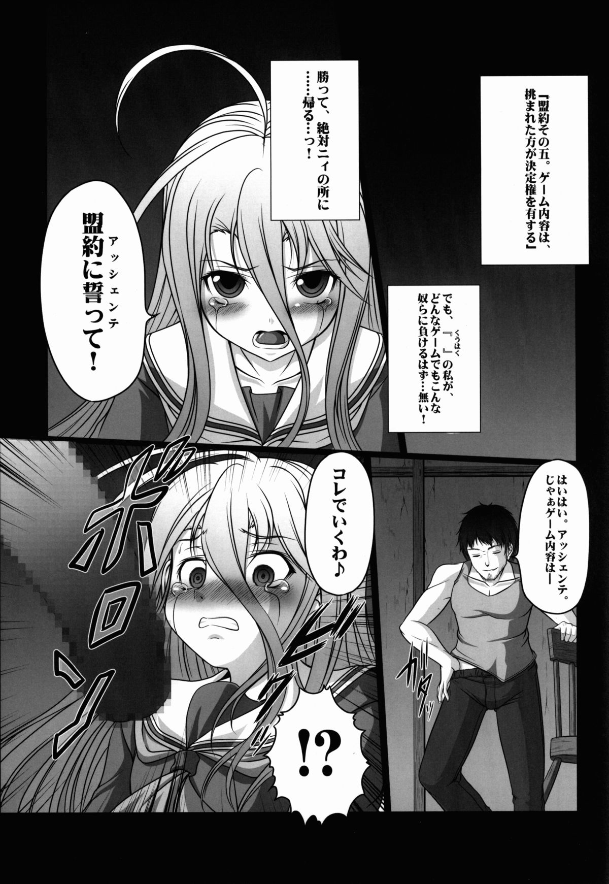 HOBBY`S BLOCK!! 19 page 5 full