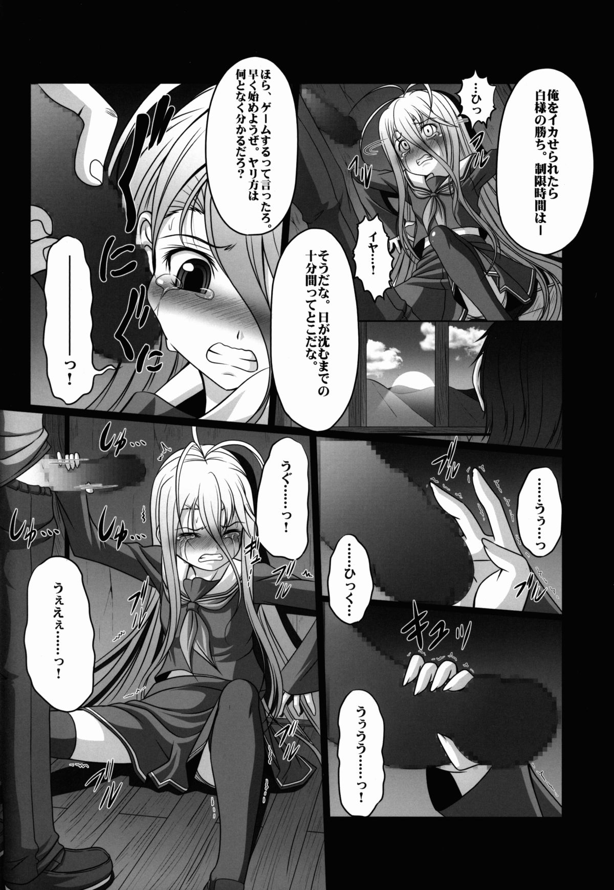 HOBBY`S BLOCK!! 19 page 6 full