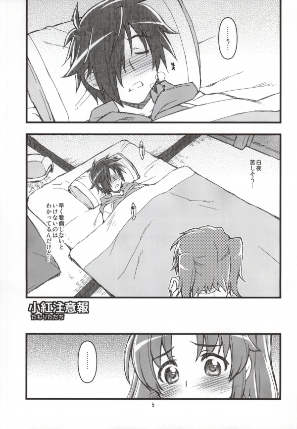 Kobeni!! Chyu_Ihou!? page 2 full