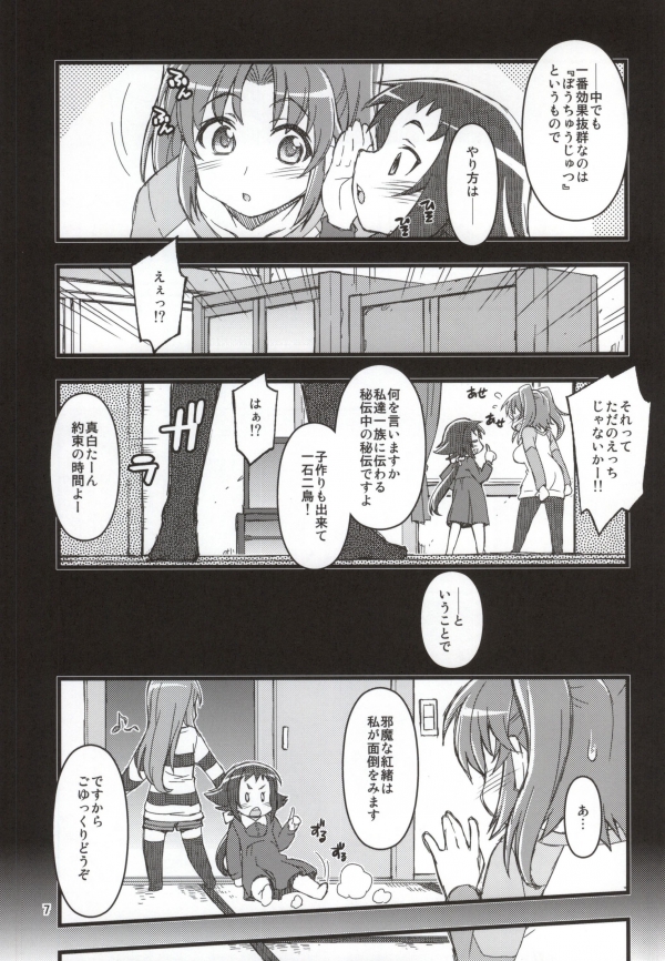 Kobeni!! Chyu_Ihou!? page 4 full