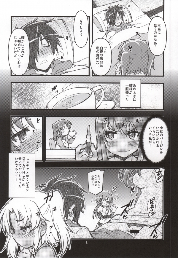 Kobeni!! Chyu_Ihou!? page 5 full