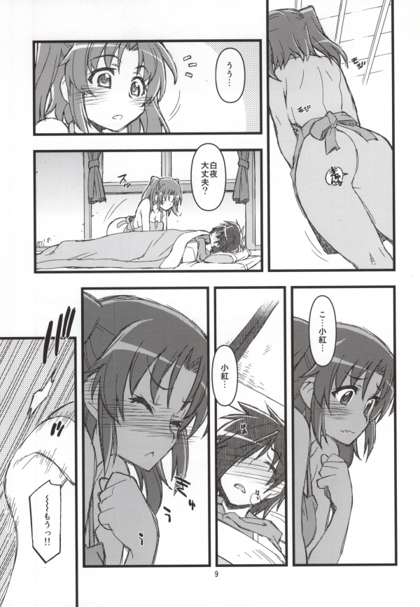 Kobeni!! Chyu_Ihou!? page 6 full