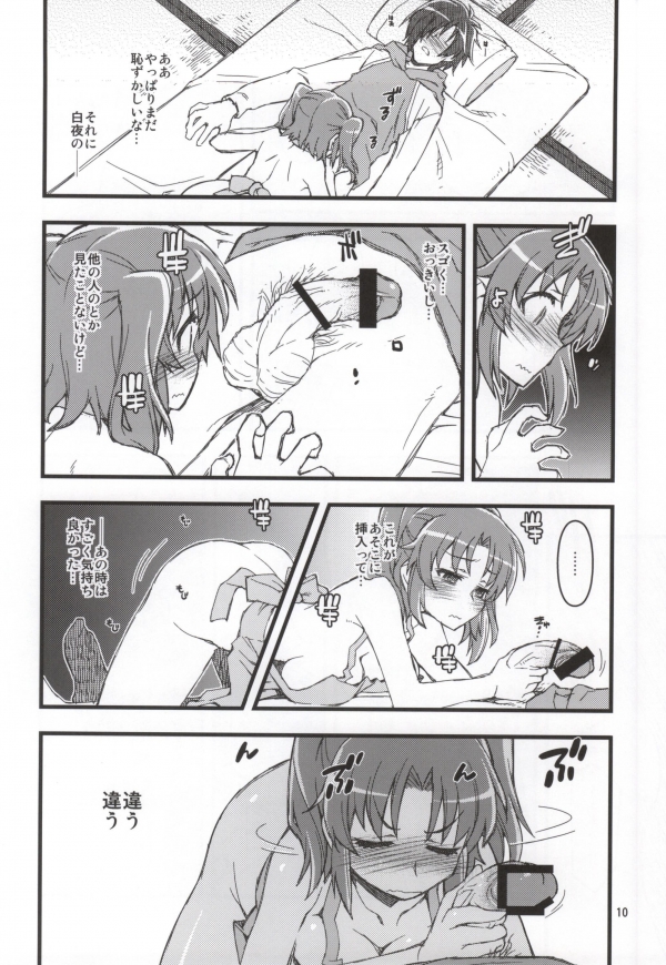 Kobeni!! Chyu_Ihou!? page 7 full