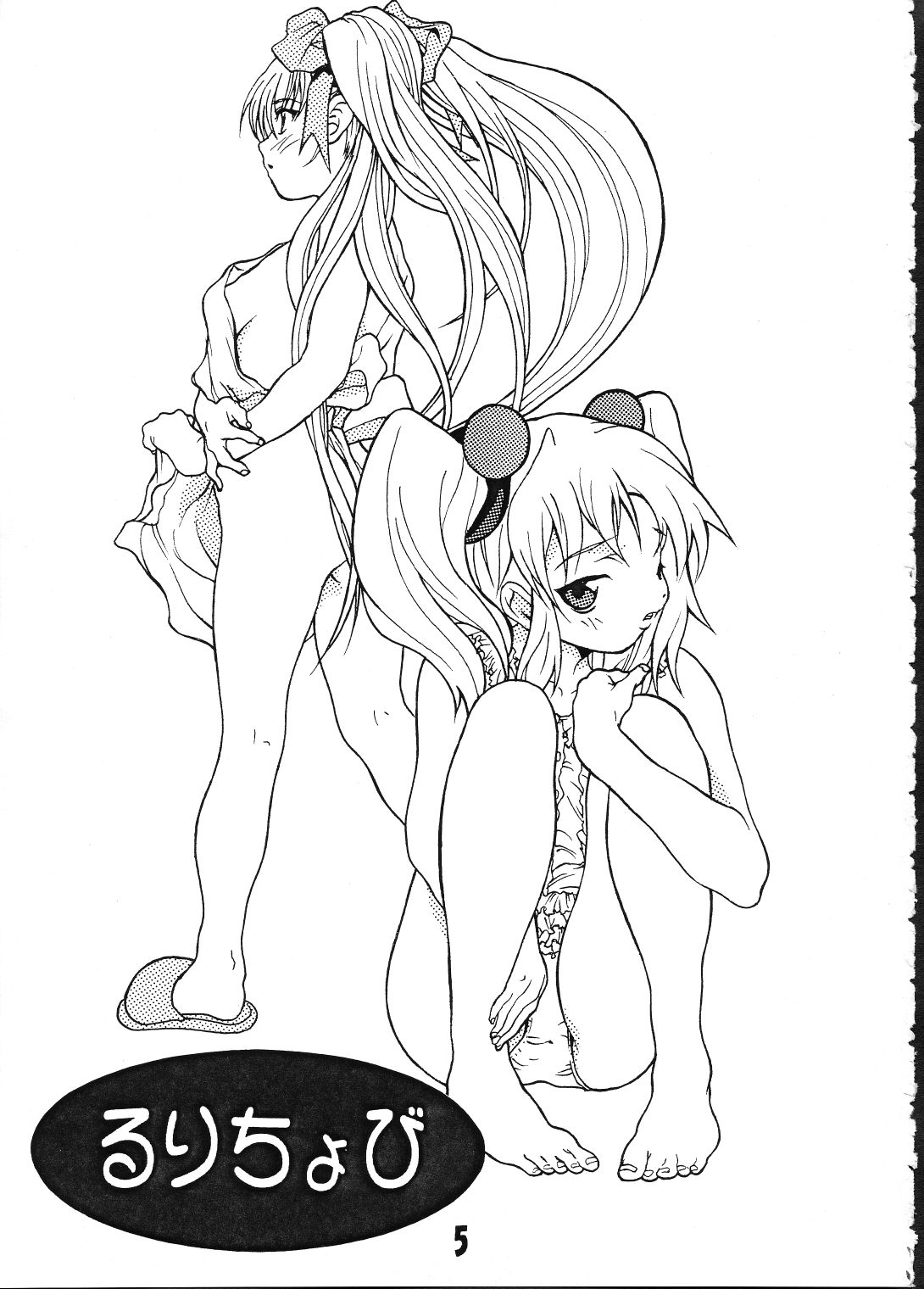 Ruri Chobi page 4 full