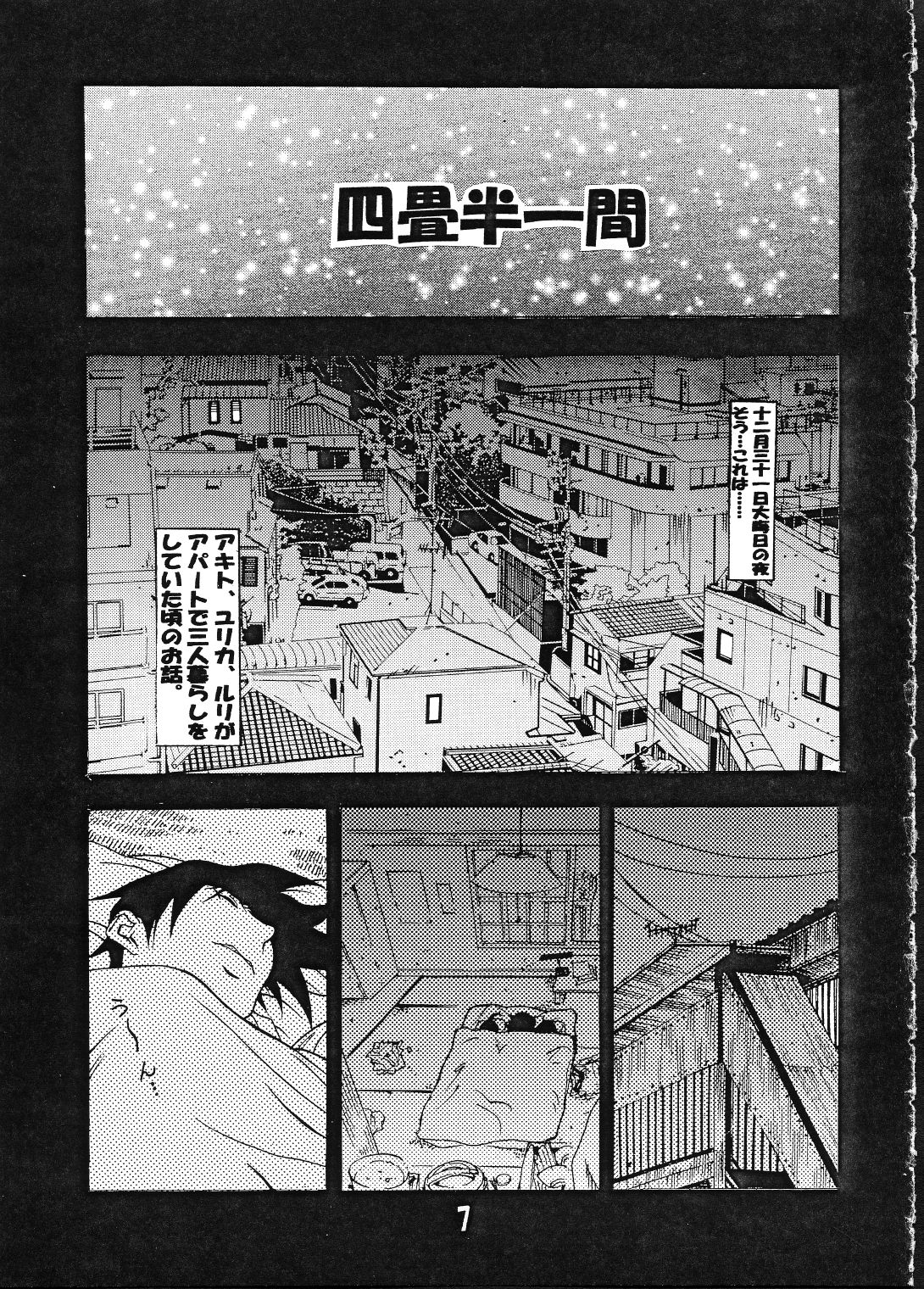 Ruri Chobi page 6 full