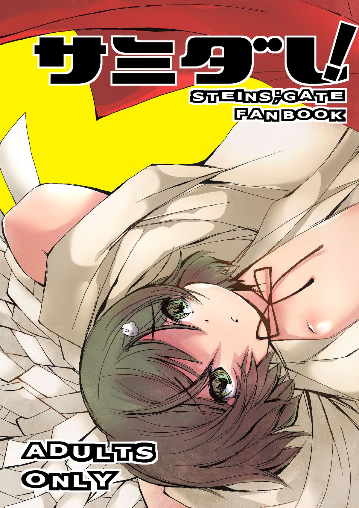 Samidare! page 1 full