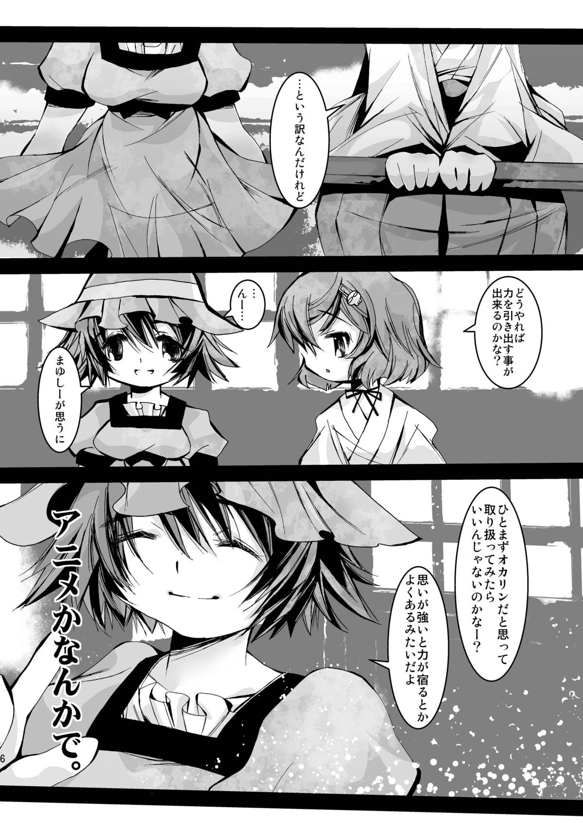 Samidare! page 5 full