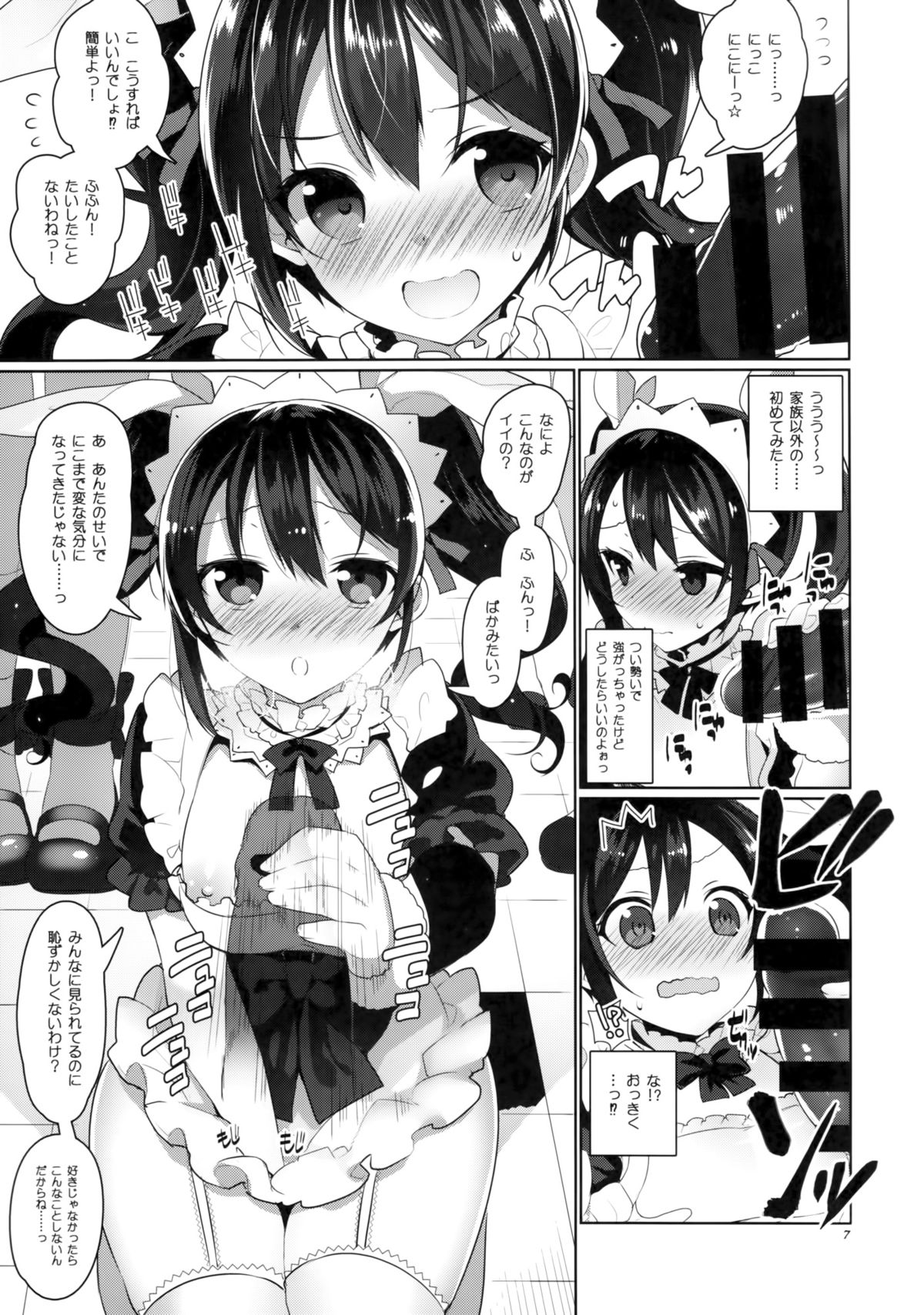 μ's ga Mujouken de Suki ni Narudake no Hon page 6 full