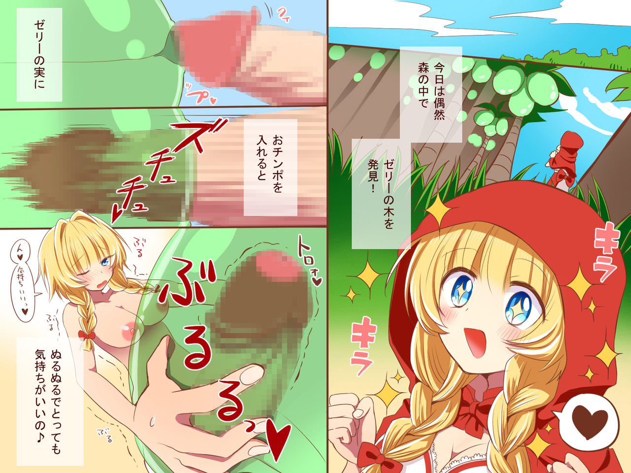 Futanari Akazukin-chan no Ecchi na Hibi page 5 full