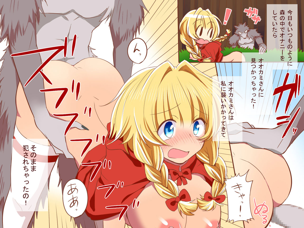 Futanari Akazukin-chan no Ecchi na Hibi page 9 full