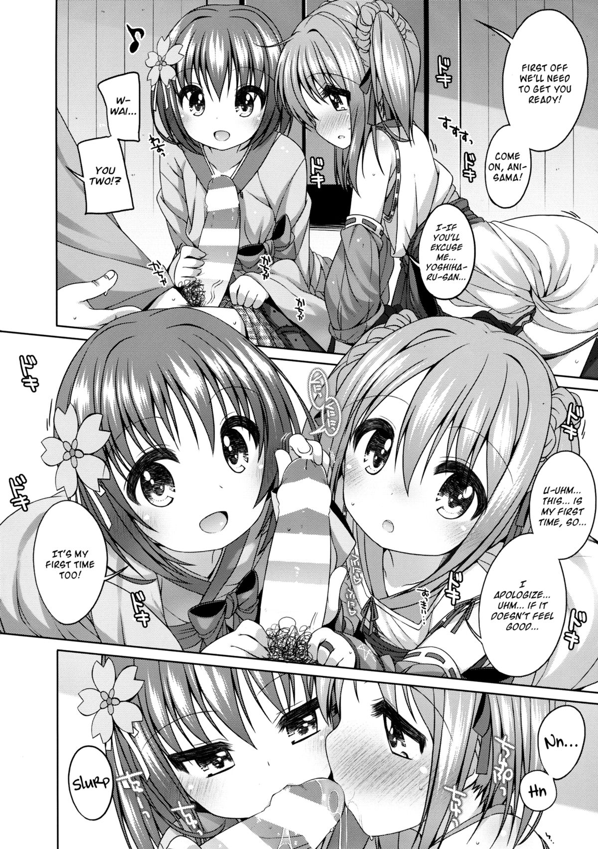 Nene-chan to Hanbei-chan page 8 full
