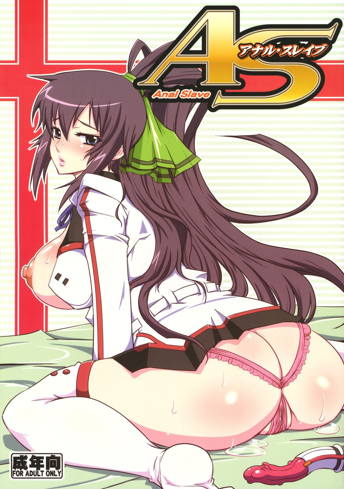 AS Anal Slave page 1 full