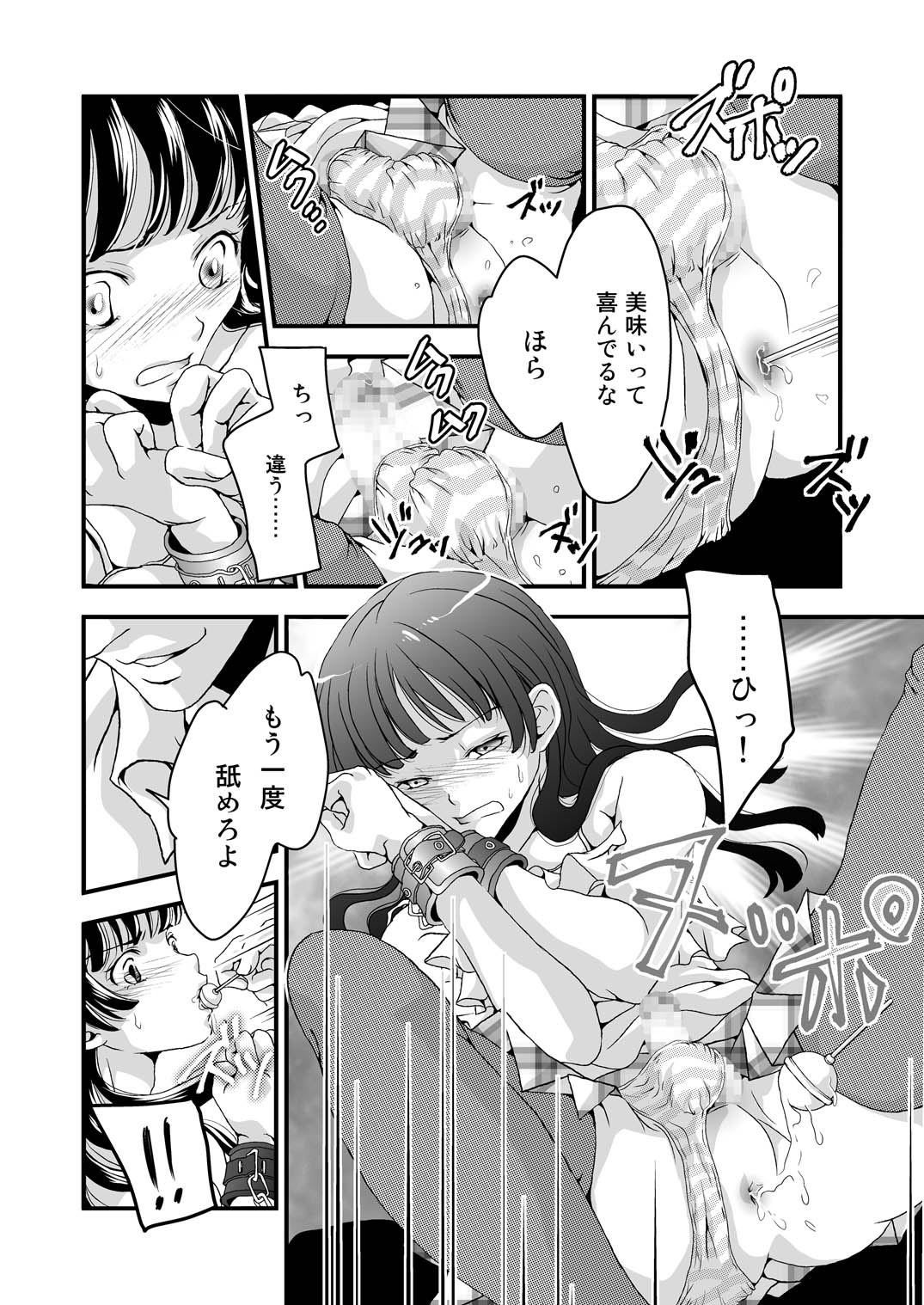 Josouheki page 10 full