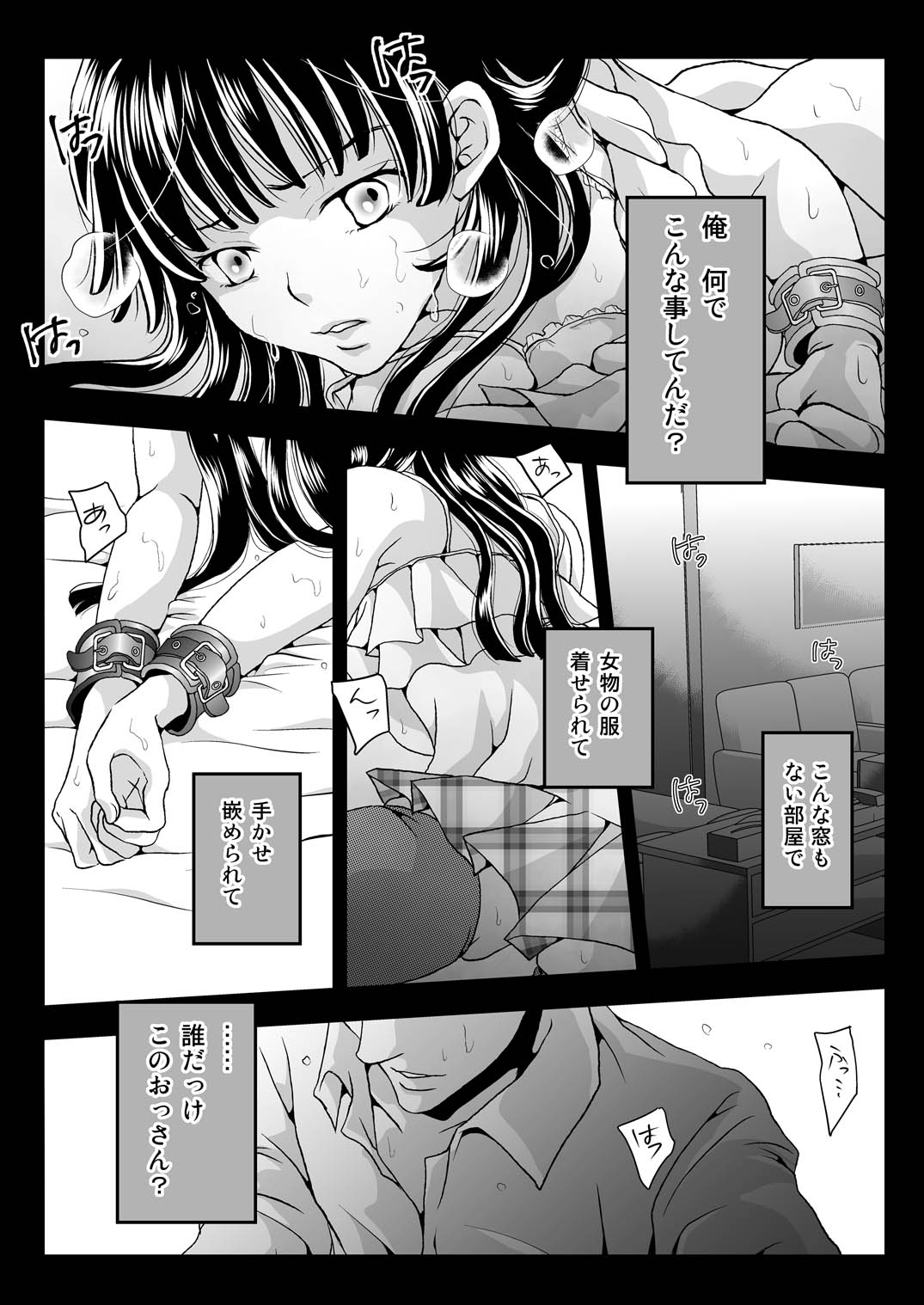 Josouheki page 5 full