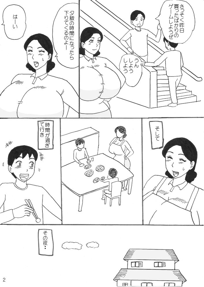 Tomodachi no Bakunyuu Mama page 2 full
