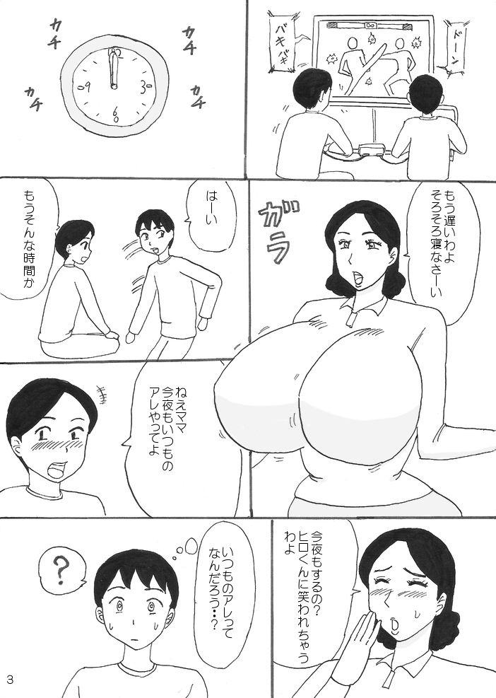 Tomodachi no Bakunyuu Mama page 3 full