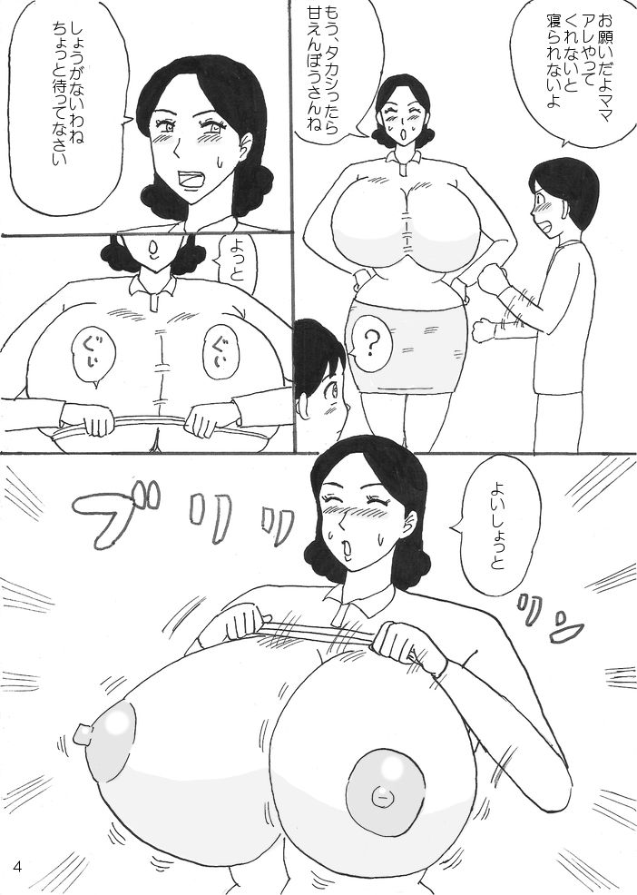 Tomodachi no Bakunyuu Mama page 4 full