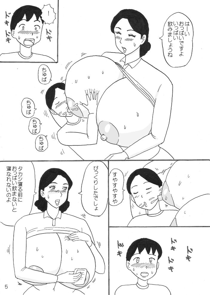 Tomodachi no Bakunyuu Mama page 5 full