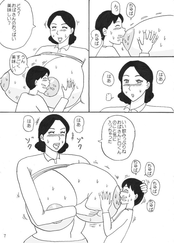 Tomodachi no Bakunyuu Mama page 7 full