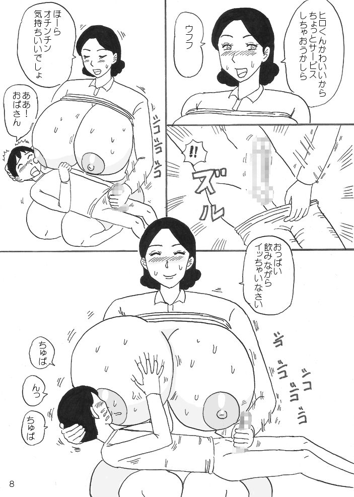 Tomodachi no Bakunyuu Mama page 8 full