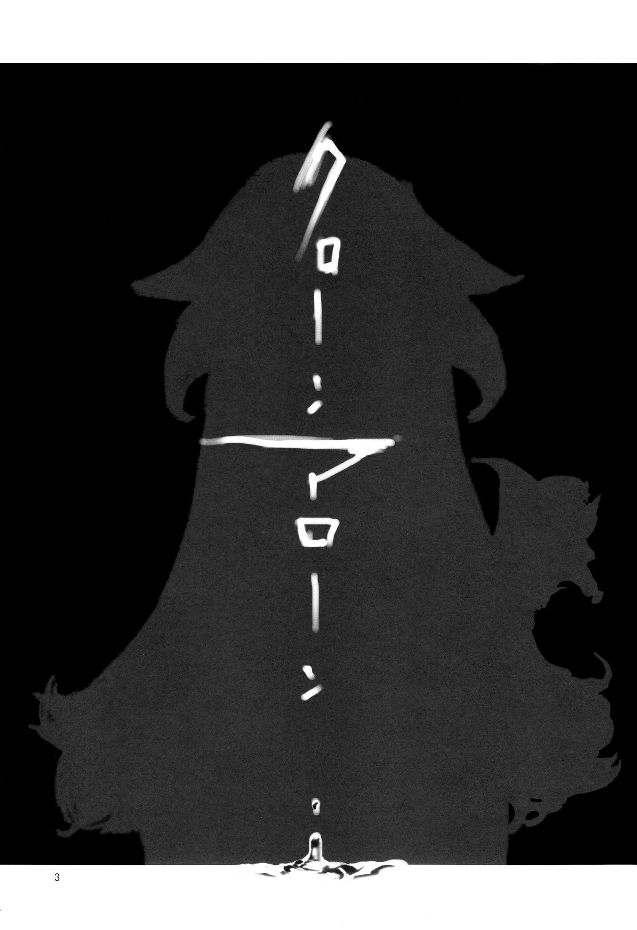 Clone Alone page 3 full