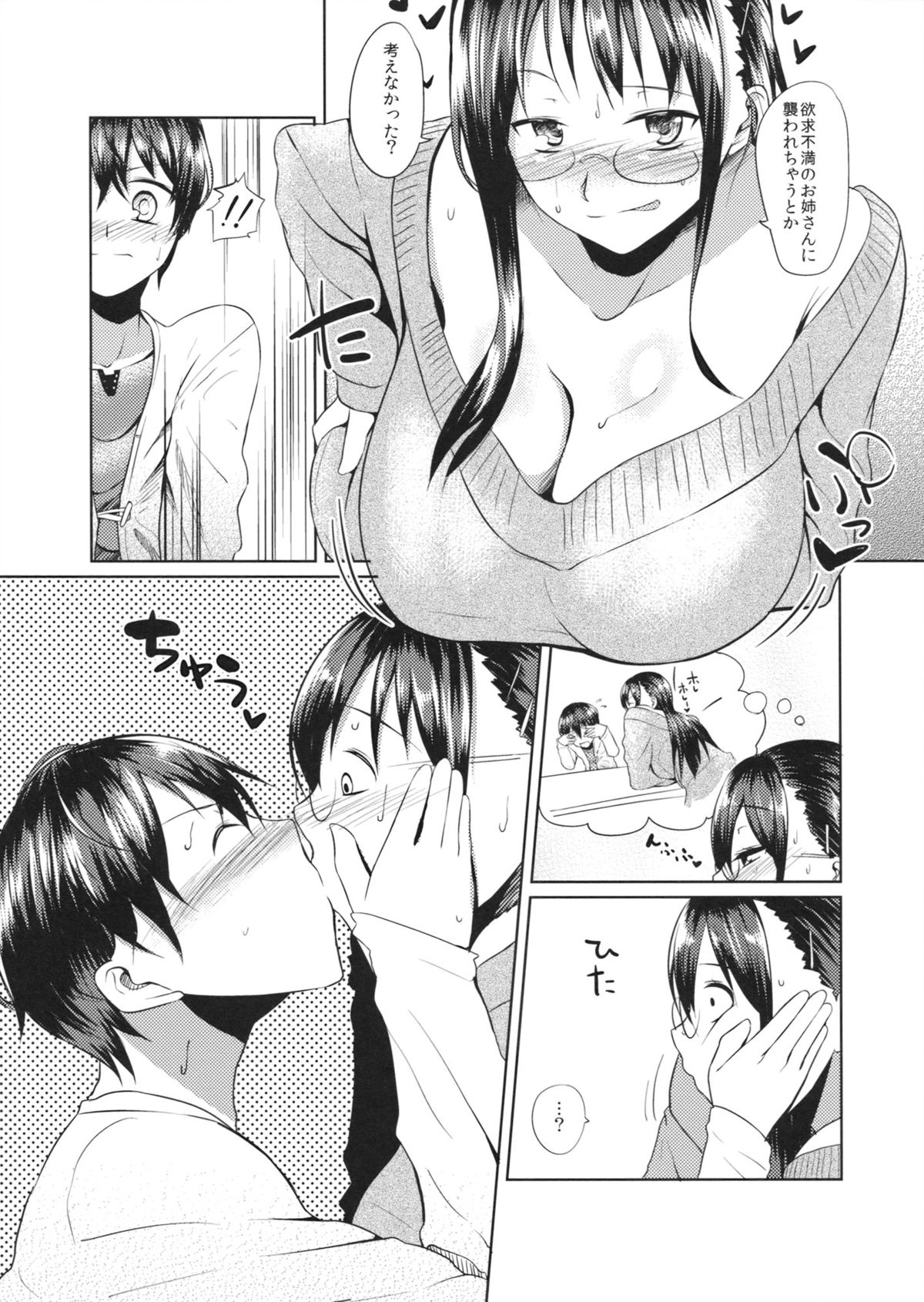 Oshiete!! Mamiko Sensei page 8 full