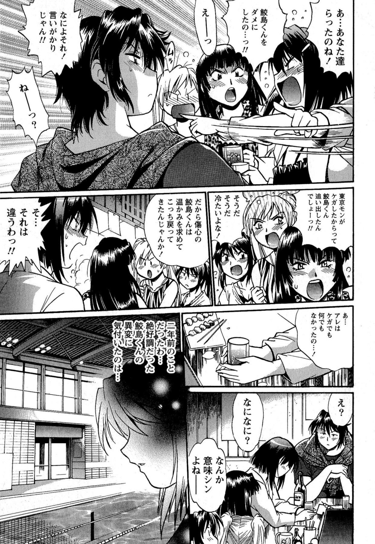 Kuikomi wo Naoshiteru Hima wa Nai! Vol. 2 page 9 full