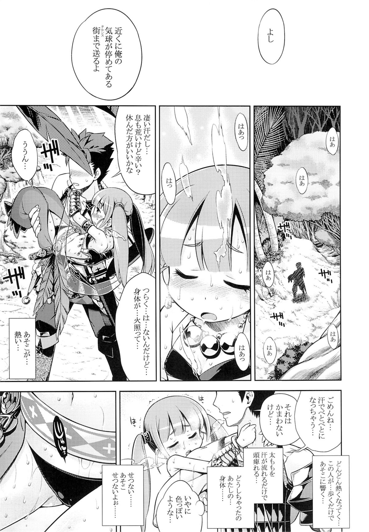 Sekaiju no Anone 24 page 4 full