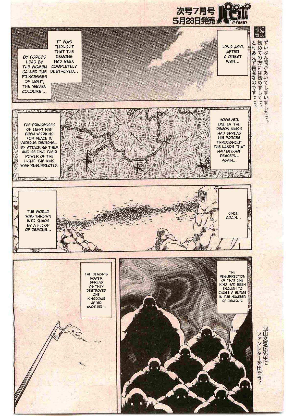 Lamuros of Seven Colors | Shichisai no Ramyurosu Collection page 6 full
