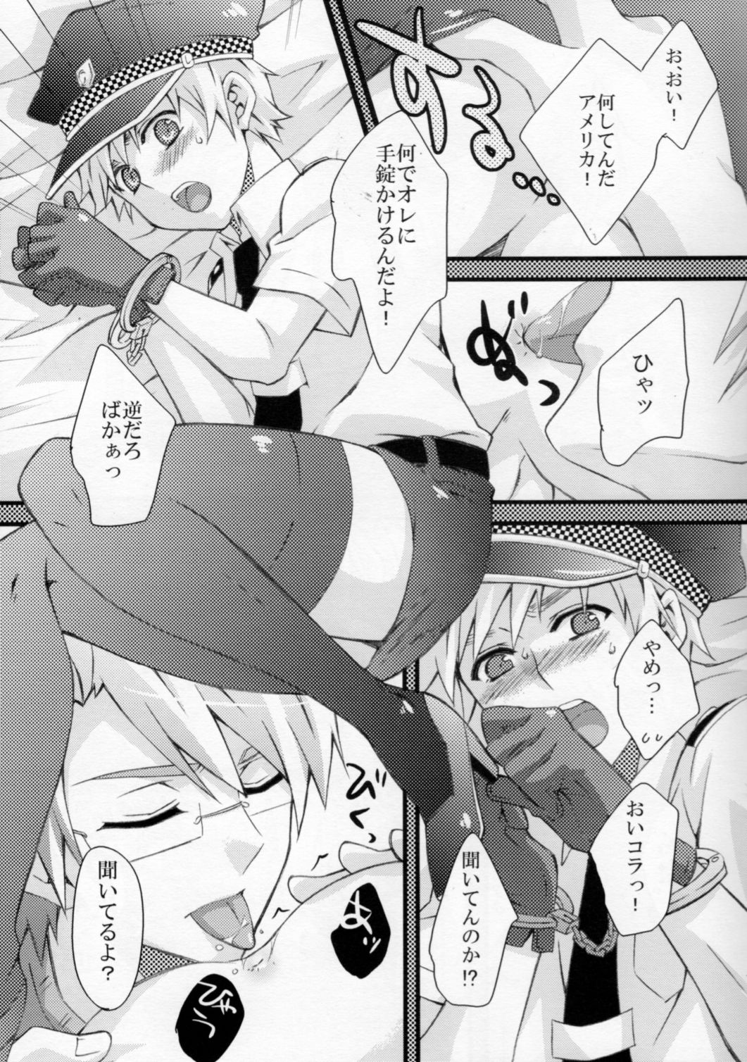 Tonogata Gomen Asobase page 7 full