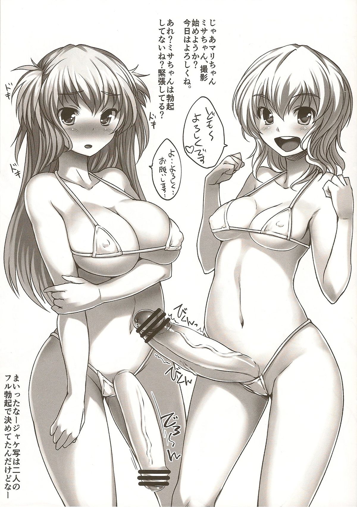 Futa x Futa page 3 full