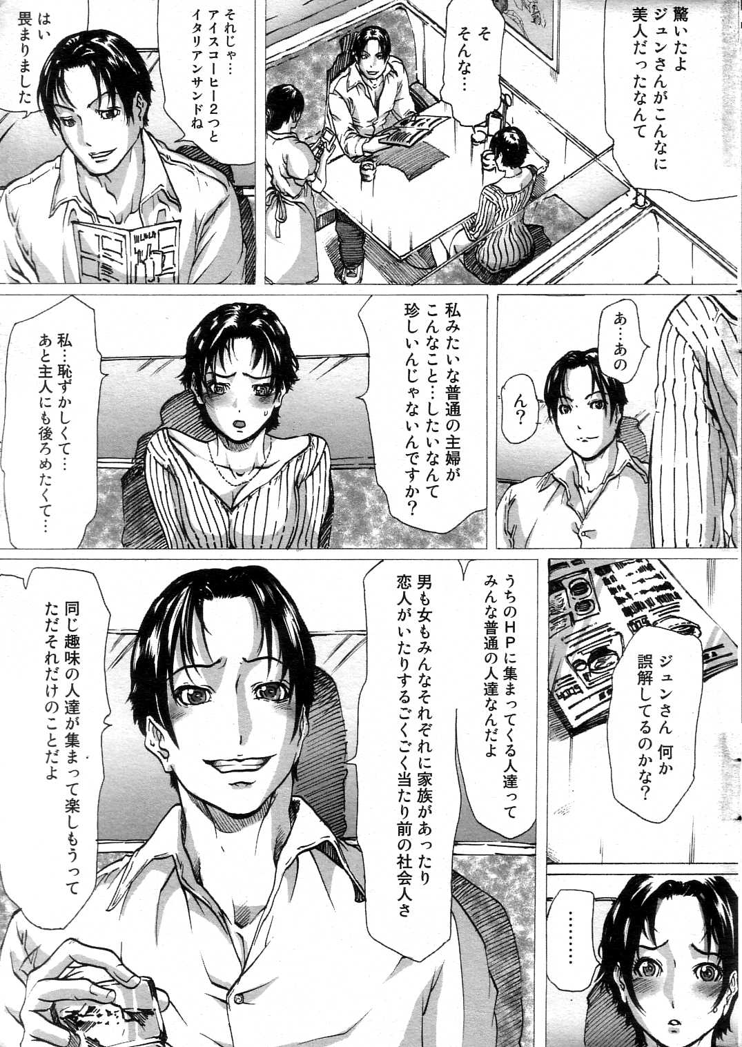 GIGA69 2004-10 Vol. 3 page 10 full