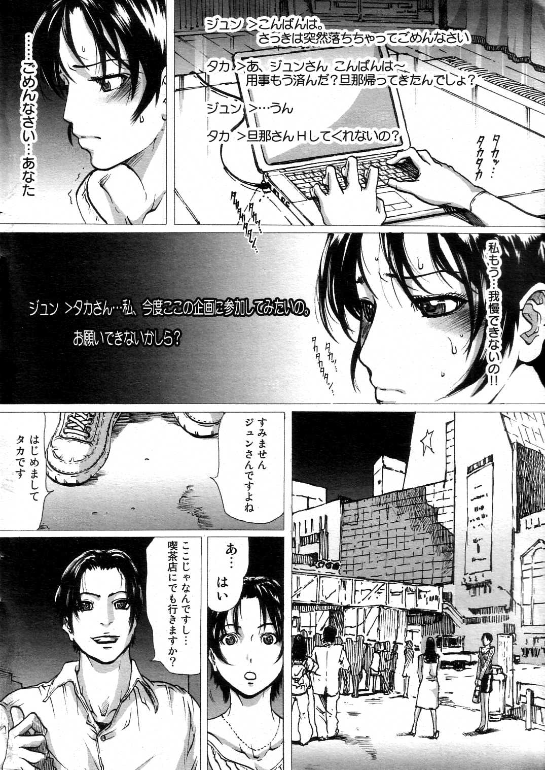 GIGA69 2004-10 Vol. 3 page 9 full