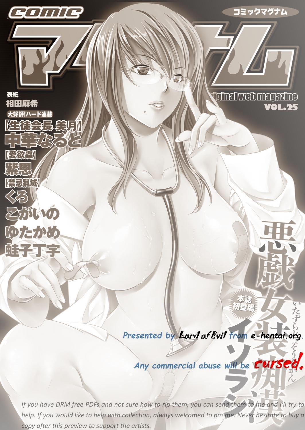 COMIC Magnum Vol. 25 page 2 full