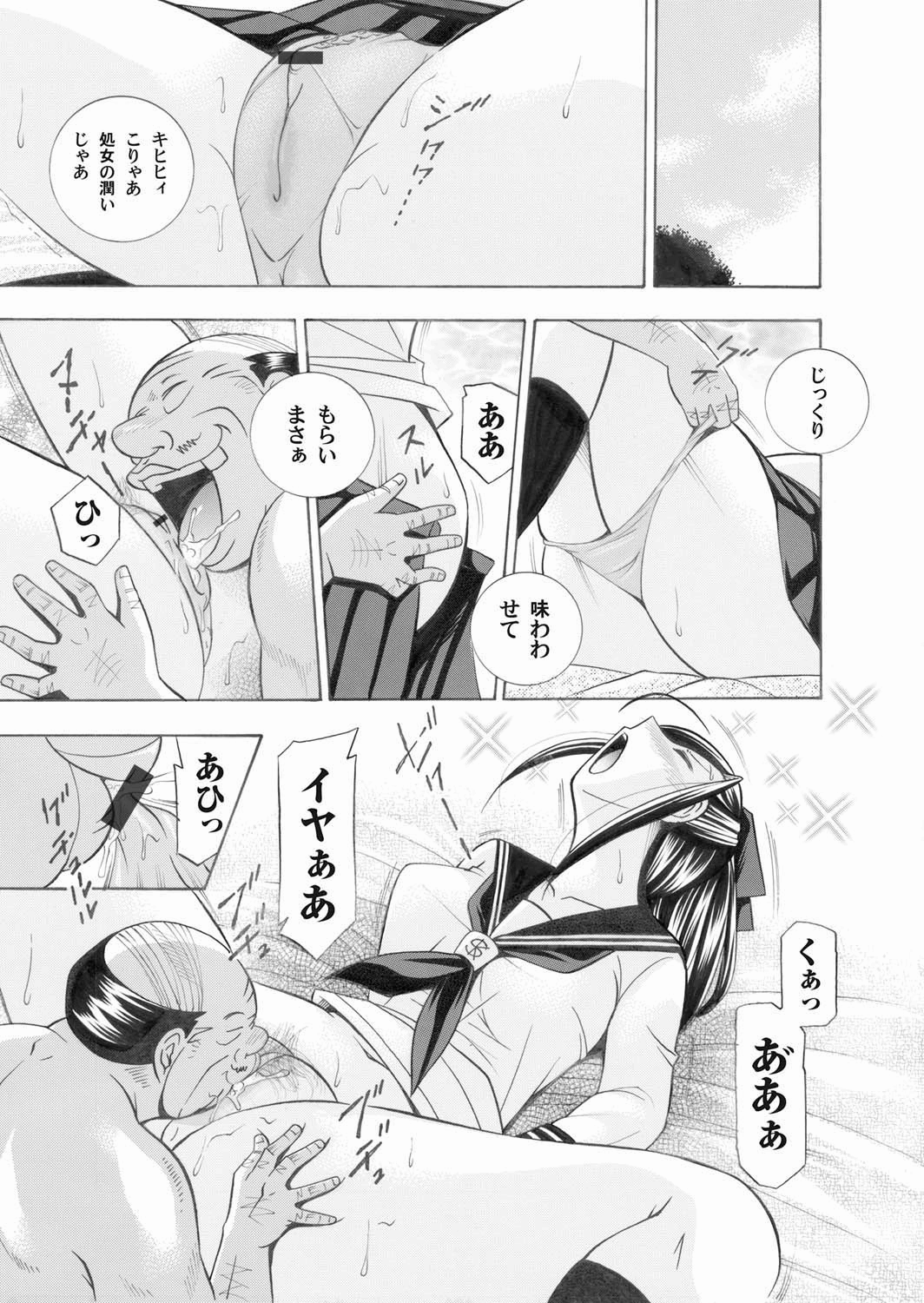 COMIC Magnum Vol. 25 page 7 full