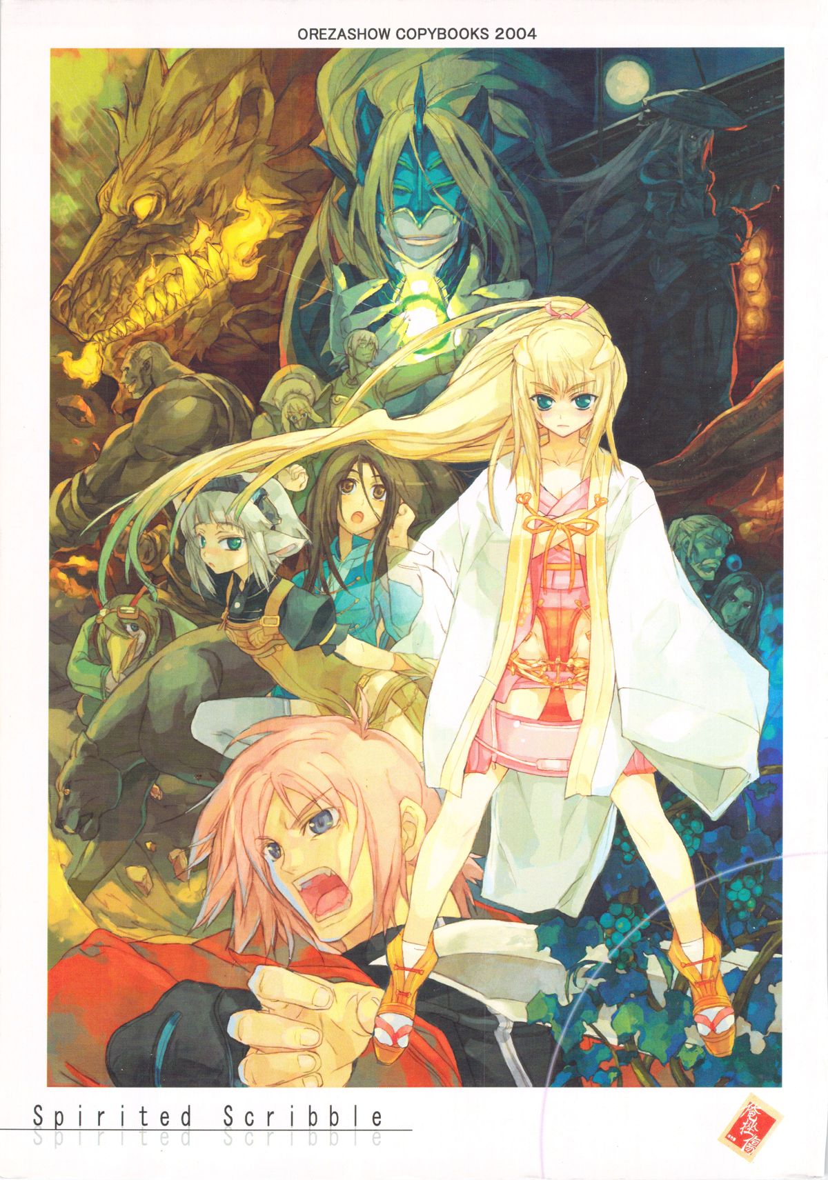 Spirited Scribble page 1 full