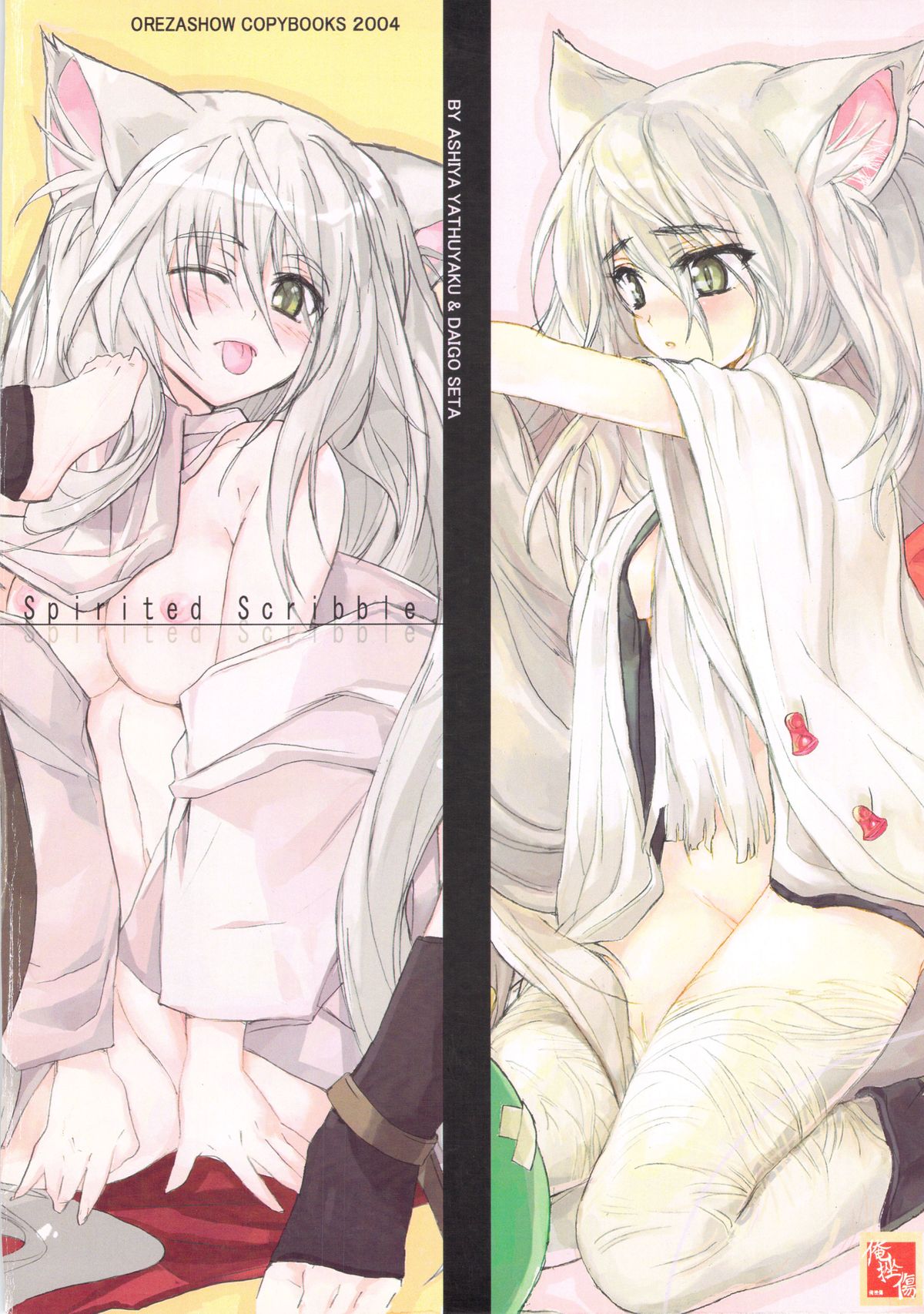 Spirited Scribble page 2 full