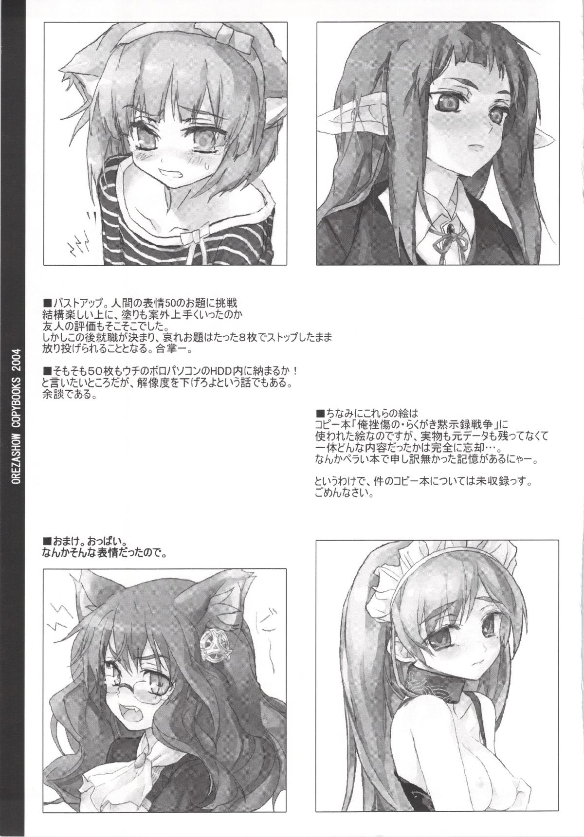 Spirited Scribble page 9 full