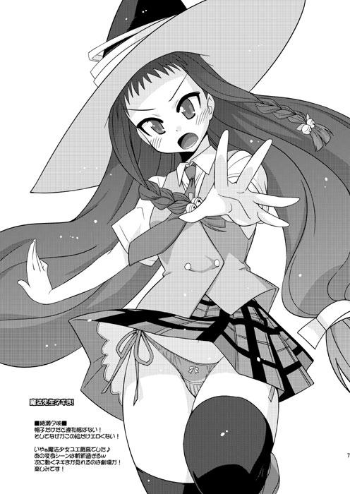 Omake Hon 2010 WINTER page 8 full