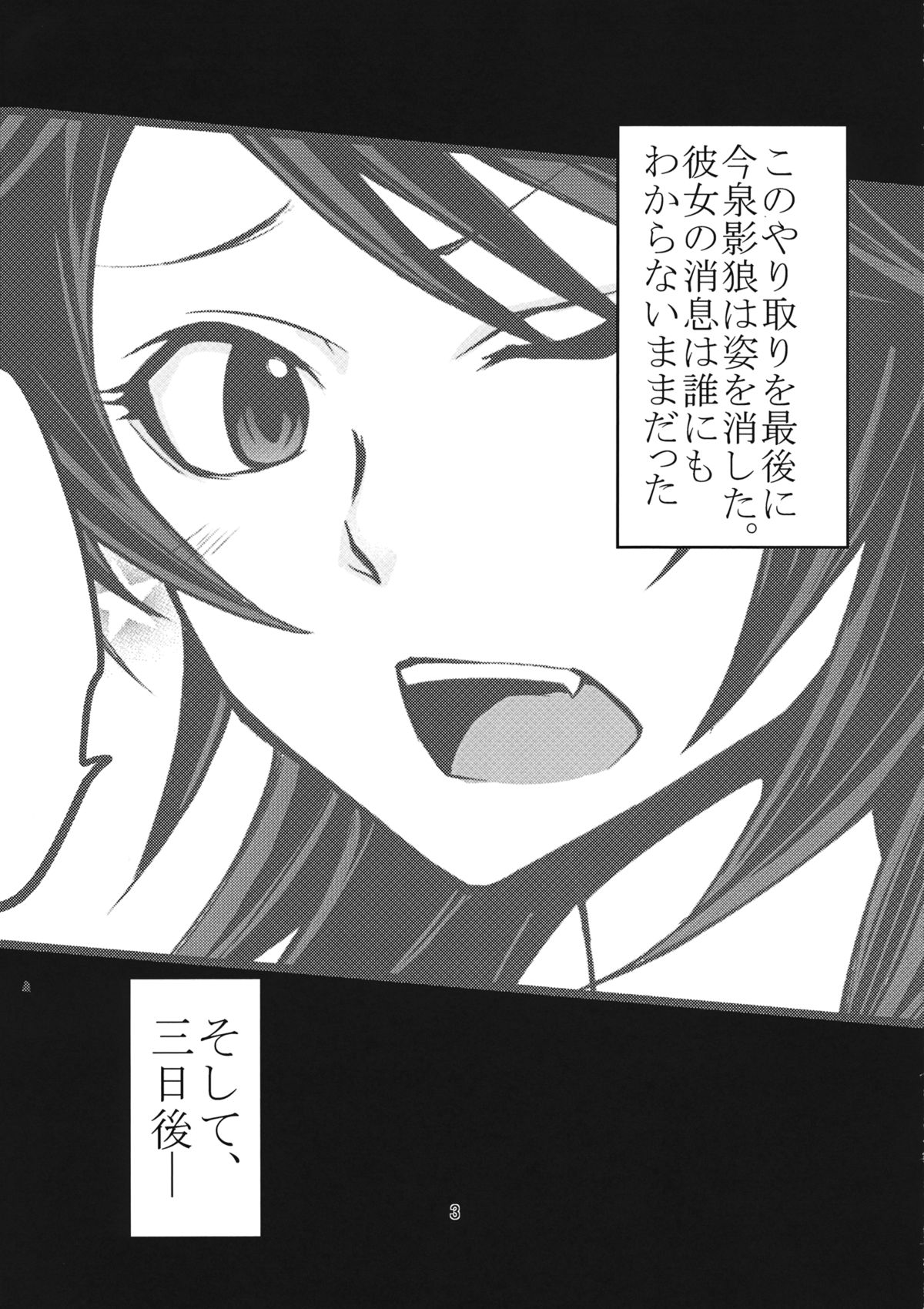 Nihon Ookami no Kaikata page 4 full